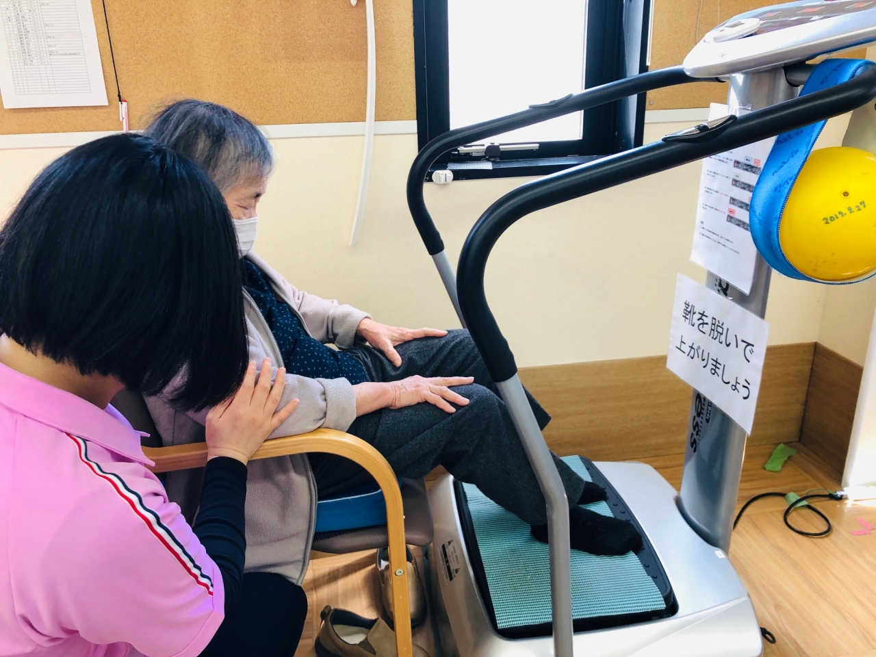 振動マシン