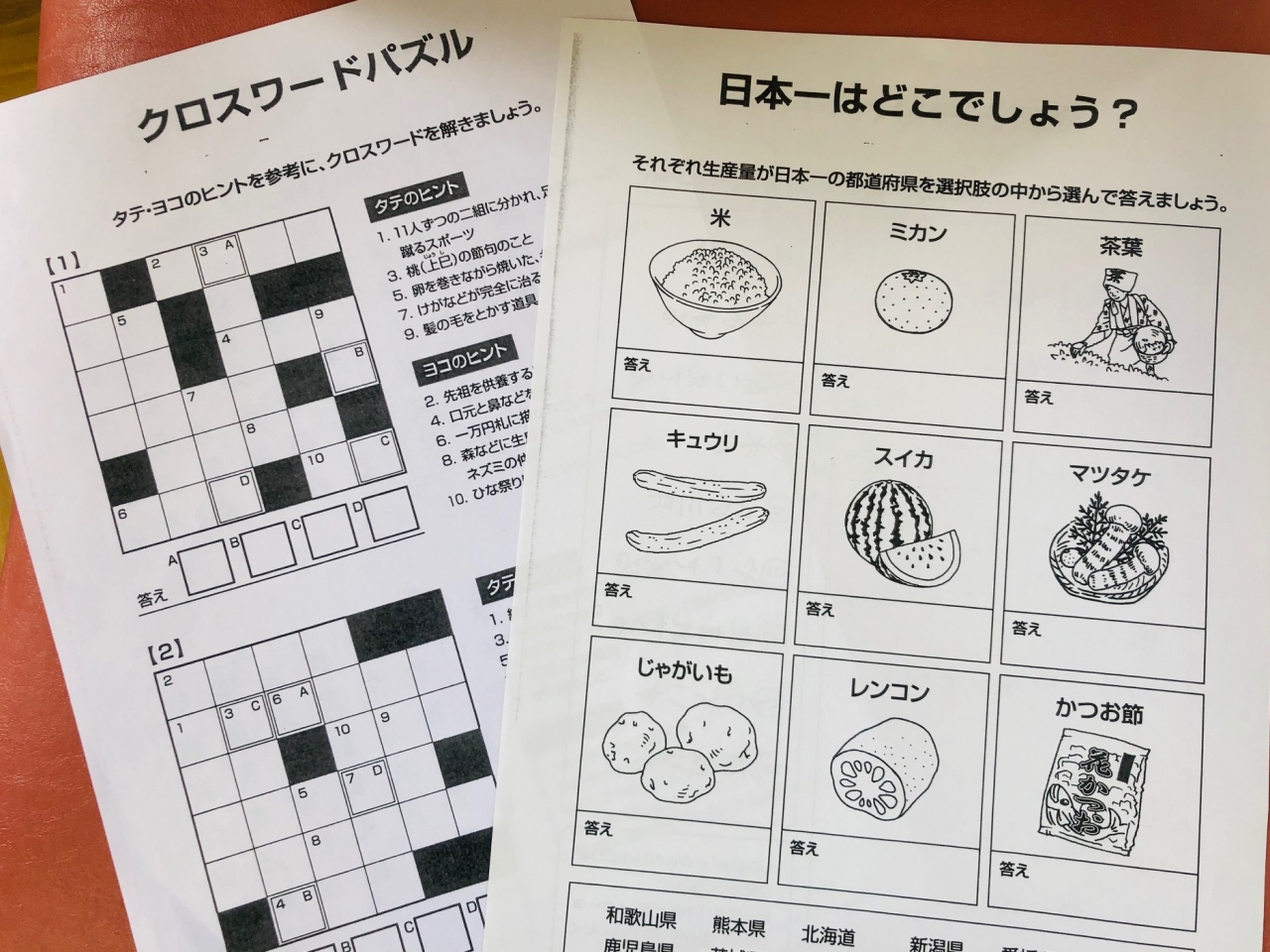 脳トレの写真